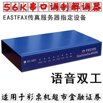  Jinlang Cat narrow belt network dial-up 56K modem Fax MODEM serial port hard cat supports dedicated line mode