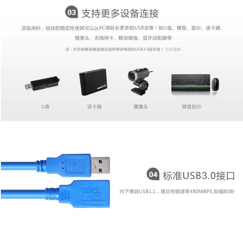 Câble extension USB - Ref 437998 Image 10