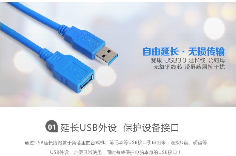 Câble extension USB - Ref 437998 Image 8