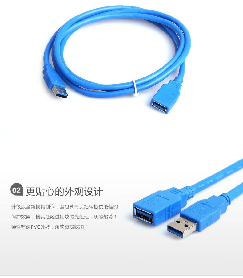 Câble extension USB - Ref 437998 Image 9