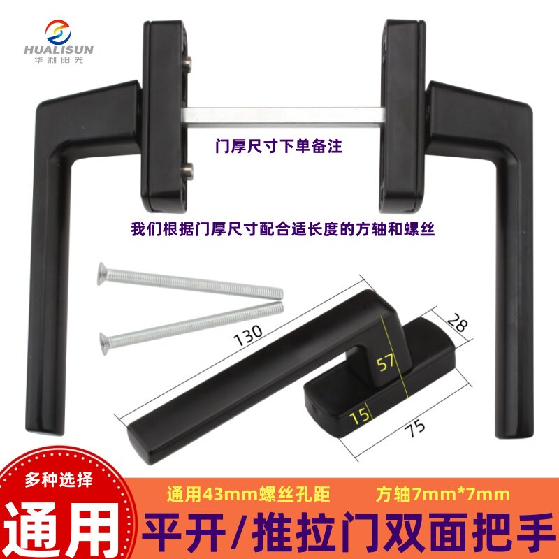 断桥铝合金塑钢门的把手和执手有什么区别？如何选择适合自己的款式？-执手-淘宝好物网