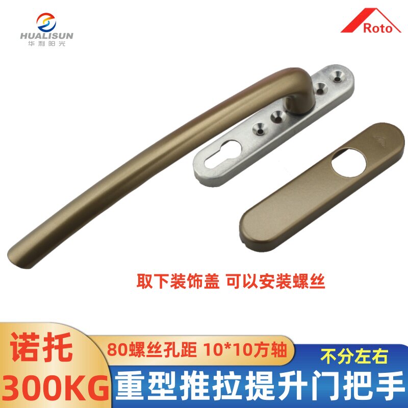 300KGROTO提升推拉门把手执手诺托重型移门执手门锁拉手五金配件-淘宝Taobao | 天猫Tmall