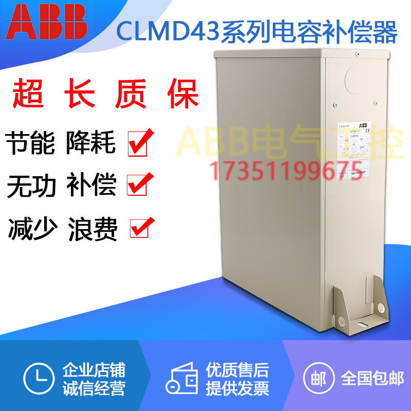 Brand new original assembly ABB power capacitor CLMD43 30KVAR400V low pressure reactive power compensation capacitor CLMD53 