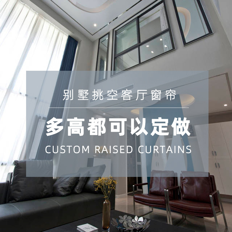 Villa Living Room with High Ceilings, Tall Windows, Extra-Long and Elevated Curtains for the Lobby, High-Ceilinged, Open-Air, Mezzanine, Duplex Building with No Height Restrictions