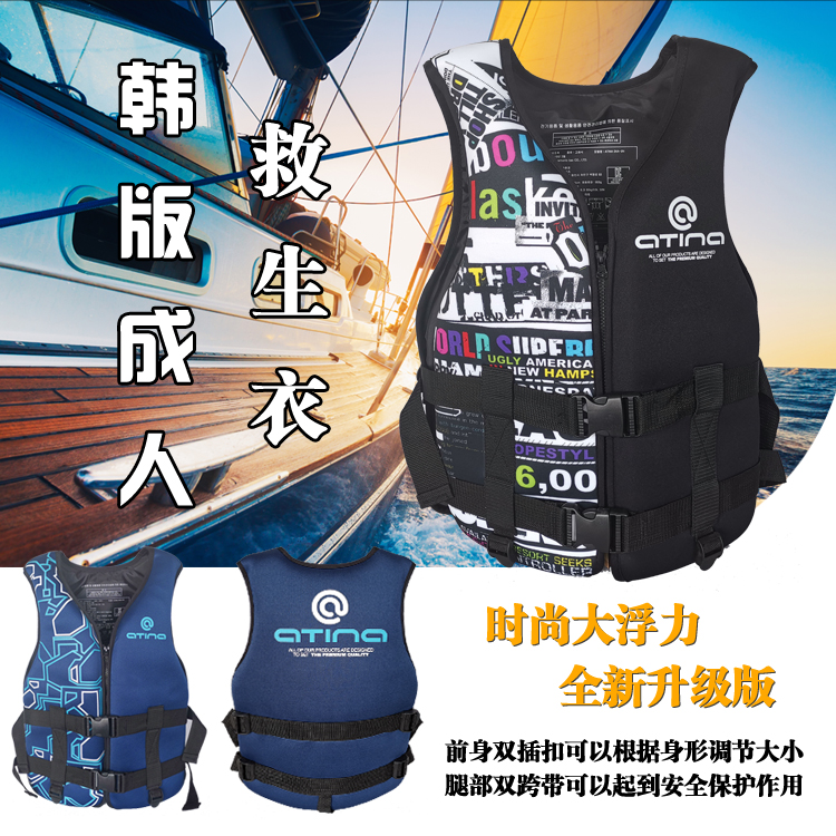 Adult boat water rescue light and breathable summer is fishing sea fishing vest belt type invisible portable life jacket