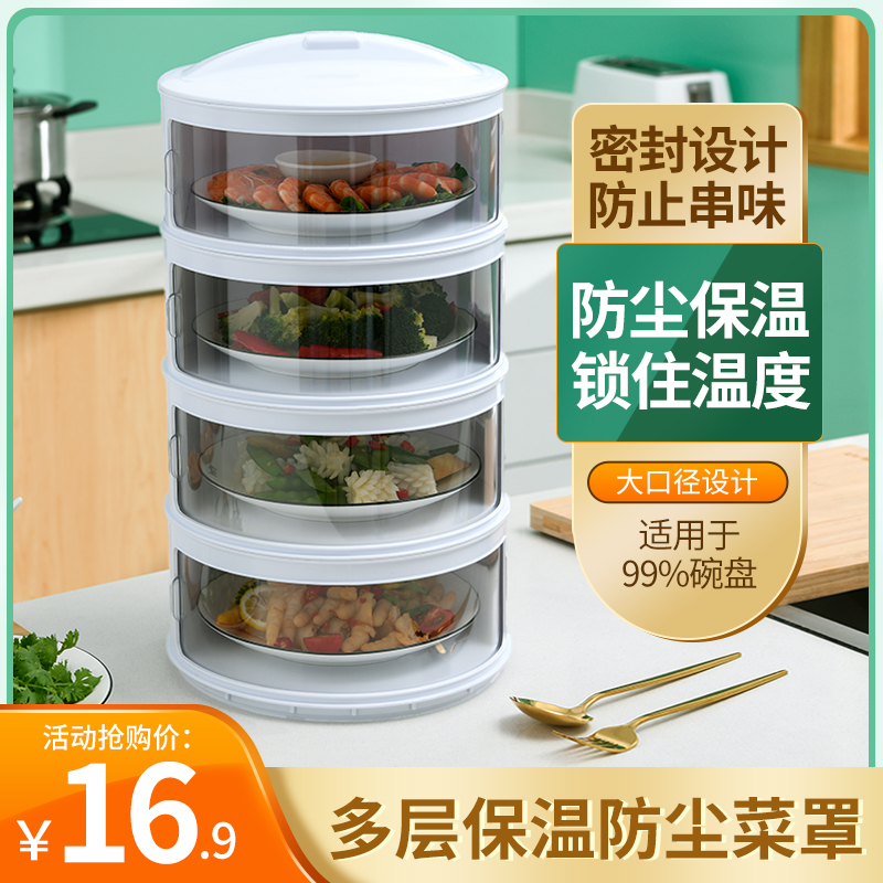 Winter meals Heat insulation Divine Instrumental lid Food Cover Home table Cover Vegetable Cover Dust-Proof Layered Rice Hood Thickened