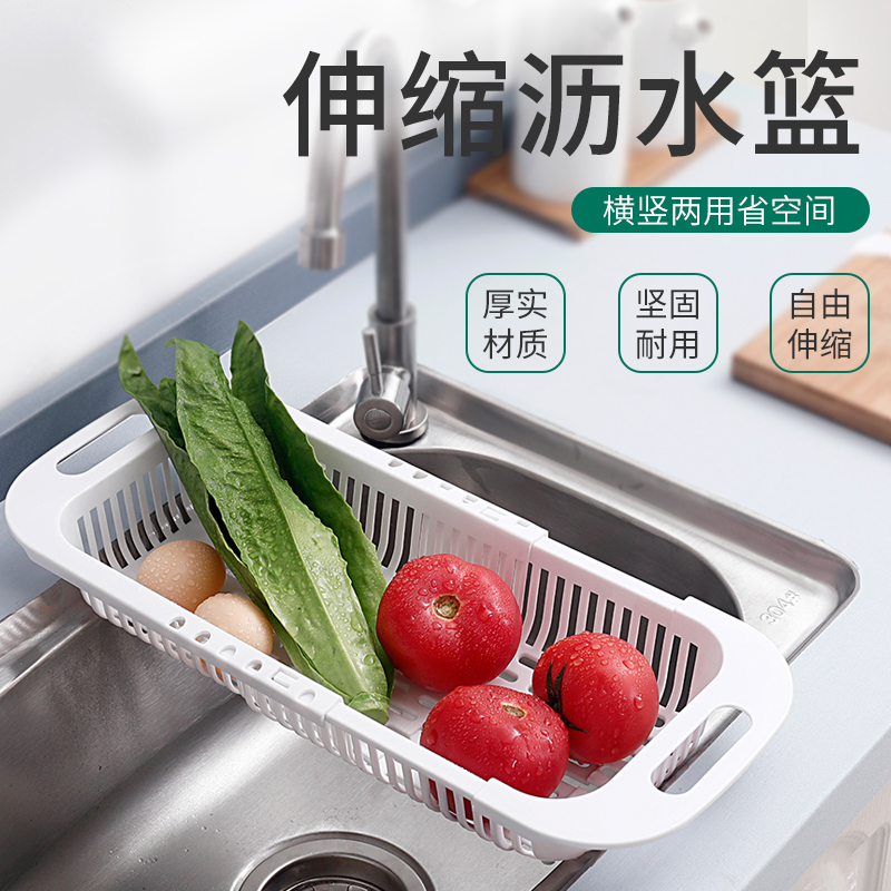 Retractable washbasin kitchen sink Kitchen Sink Naughty Dish deity Tableware Drain basket Plastic multifunctional fruit containing basket