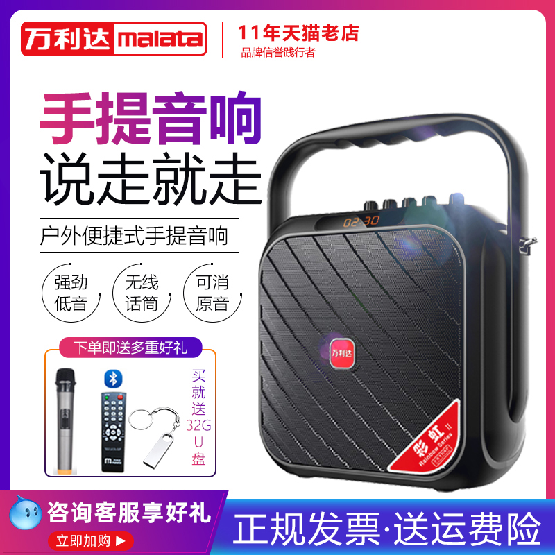 Wanlida M 9002 outdoor audio professional portable portable mobile high-power bluetooth with wireless microphone wide