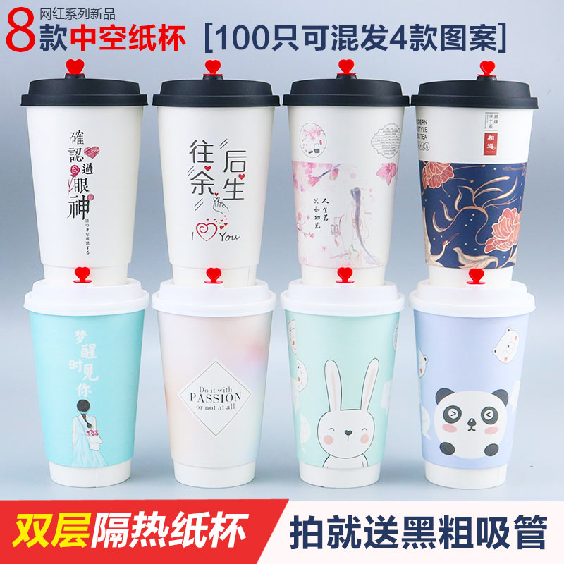 Thickened double-layer hollow net red milk tea paper cup heat insulation anti-scalding cartoon animal confirmation eyes style coffee hot drink cup