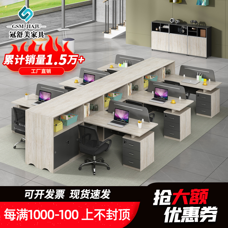 Guangzhou finance office desk Office work place screen partition 23 4-person staff office desk and chair combination
