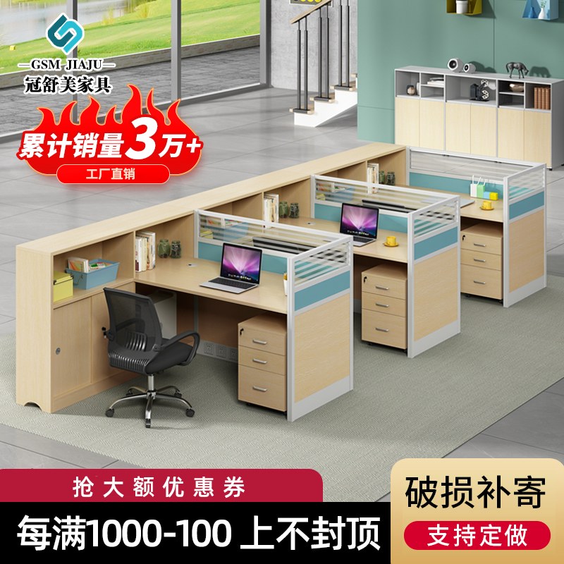 Staff combination desk office staff computer desk chair simple screen partition double financial desk