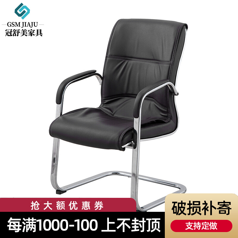 Comfort Office Chair Conference Chair Training Chair Home Toxoplasma Leather Chair Backrest Sample House Display Center Reception Negotiation Chair