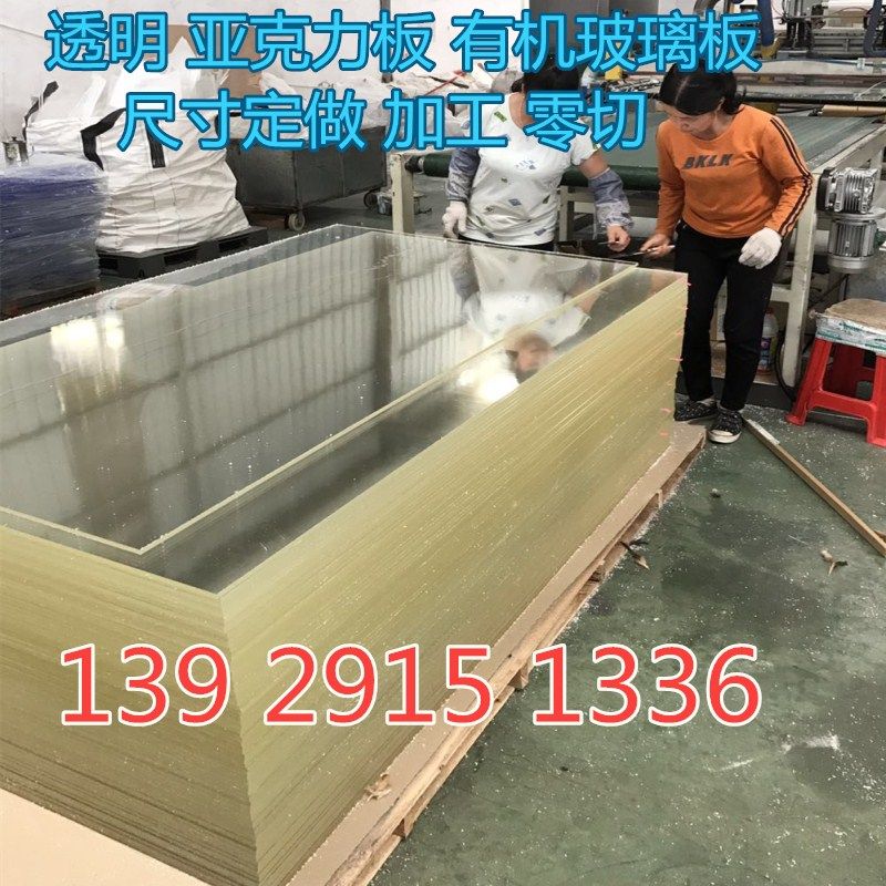 Transparent acrylic plate plexiglass plate custom 1 2*2 4 meters processing brown milky white light frosted plate