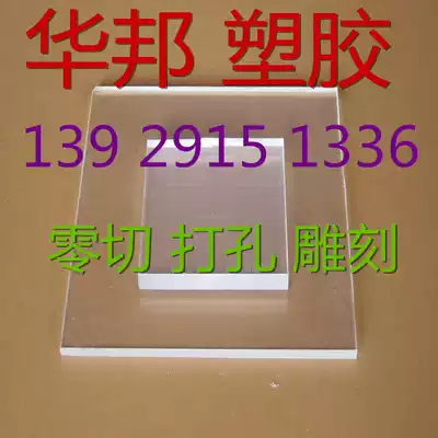 Acrylic plate plexiglass plate milky white frosted plate size can be customized processing Zero cutting to map processing