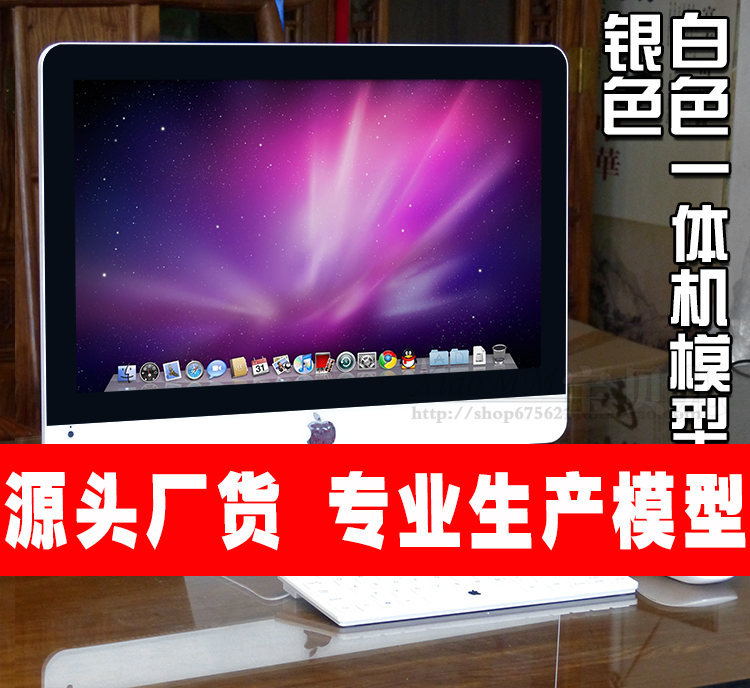 Silver 21 5 inch 24 inch 27 inch simulation Apple All model fake display model room decoration