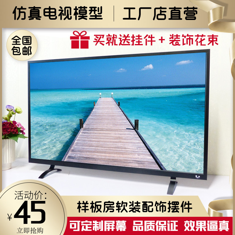 New aluminum alloy ultra-thin 37 42 47 50 inch simulation fake TV model props model room