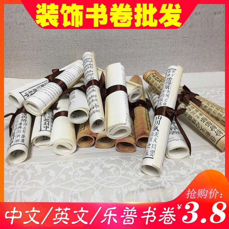 Modern New Chinese Classical Book Book Prototype Household Simulation of Retro Book Soft Decoration