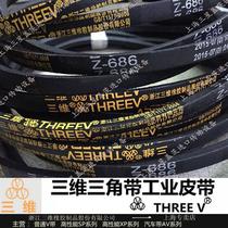 Three-dimensional belt V-belt narrow V-belt Z550 Z560 Z580 Z600 Z610 Z630 Z650 Z660