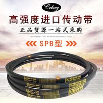 Transmission belt narrow V high-speed triangle belt SPB1168 SPB1178 SPB1194 SPB1200 SPB1219