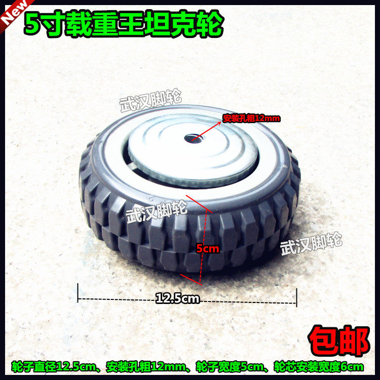 4 Inch 5 Inch Tank Wheels 6 Inch 8 Inch Load King Caster Carrying Car Wheels Non-slip Wheels Trolley Castors