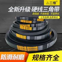Three-dimensional triangle belt rubber transmission belt type C C2240C2250C2286C2300C2311C2337C2350
