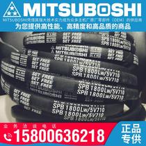 Imported Japanese Samsung MITSUBOSHI triangle belt SPB2390 2391 2410LW 5V950 2425