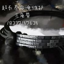 Paulli oil-proof and wear-resistant rubber triangle transmission belt SPZ1140 1150 1162 1180 1187 1200