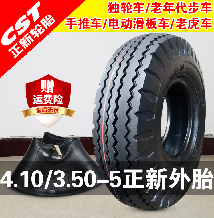 Positive New Tire 4 10 3 50-5 Trolley External Tire 410350 Old Age Scooter Outer Tire Inner Tire
