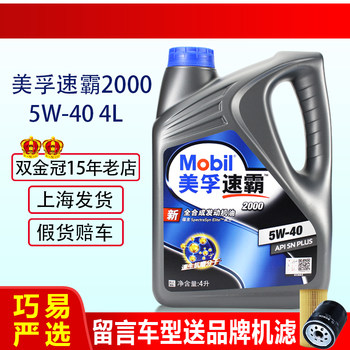 Mobil 1 2000 Engine Oil 5W-40 Fully Synthetic Lubricant Mobil 1 Sp Automotive Engine Oil 4L