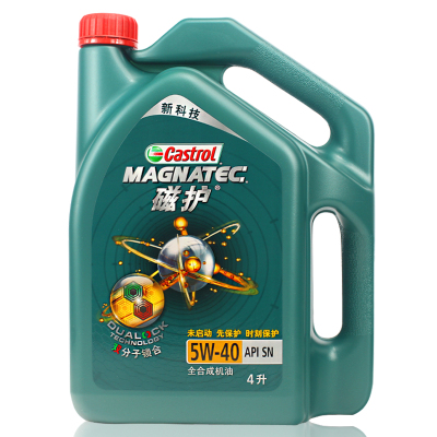 大牌【嘉实多】5W-40全合成机