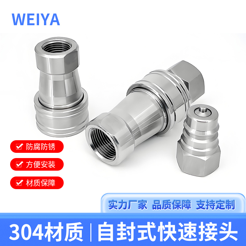 Plug-In Two-Way Self-Sealing Quick Connector 304 Steel Ball Self-Locking Quick Connector Kzf Stainless Steel Male and Female Quick Connector