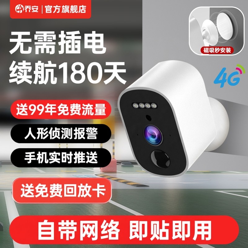 Qiaoan Camera for Doorway, No Need for Power Plug, Wireless Solar-Powered, High-Definition Monitoring for Home Use, Remote Viewing Without Internet, for Parking Space Monitoring