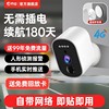 Qiaoan Camera for Doorway, No Need for Power Plug, Wireless Solar-Powered, High-Definition Monitoring for Home Use, Remote Viewing Without Internet, for Parking Space Monitoring