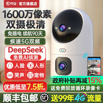 Qiaoan Wireless Camera Mobile Phone Remote Monitor Home Use No Plug-In 360-Degree Smart High-Definition Night Vision Photography