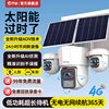 Qiaoan Aov Solar-Powered Surveillance High-Definition Outdoor 4g No-Electricity No-Internet Camera 360-Degree No Blind Spots Mobile Remote