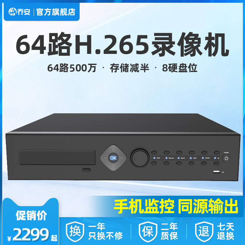 Joan 64 Road Internet Hard Disc Video Recorder H 265 Digital Internet Nvr High-definition Phone Far End Monitor Host