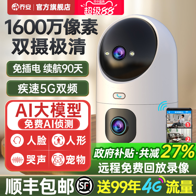 Qiaoan Wireless Camera Mobile Phone Remote Monitor Home Use Plug-In-Free 360-Degree Intelligent High-Definition Night Vision Photography