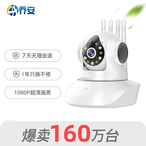 乔安 Беспроводной монитор, камера видеонаблюдения, мобильный телефон для домашнего использования, 360 градусов