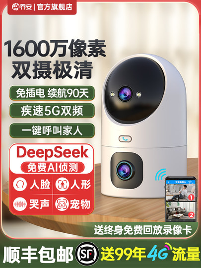 Qiaoan Wireless Camera Mobile Phone Remote Monitor Home Use Plug-In-Free 360-Degree Intelligent High-Definition Night Vision Photography