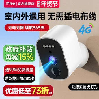 Qiaoan Camera for Doorway, Plug-Free, Wireless, Solar-Powered Surveillance for Home, Remote, No Network Required, Indoor and Outdoor, High-Definition