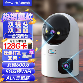 Qiaoan Camera Surveillance Wireless Wifi Network High-Definition Night Vision 360-Degree Panoramic Pan-Tilt Rotation Without Blind Spots
