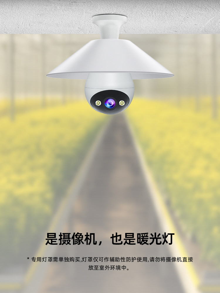 乔安灯座4g网络全景无线智能摄像头家用手机远程室内高清监视器