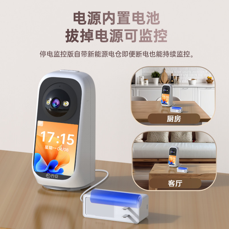 Qiaoan Two-Way Video Call Camera for Home Use, Remote Indoor 360-Degree Wireless 4g with Screen Monitor