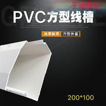 Manufacturer direct sales special thickness 200 * 100 Jiangsu type PVC flame retardant trunking bridge trunking trunking 4mm thick or 3mm thick