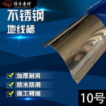 One meter 10 thickened stainless steel floor trunking arched floor trunking stainless steel trunking