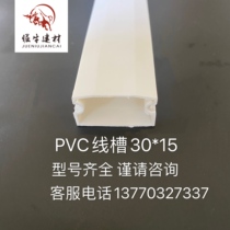 ten Meters Thickened 30 * 15 Jiangsu Type PVC trunking Miner flame retardant trunking boutique furniture brand new material