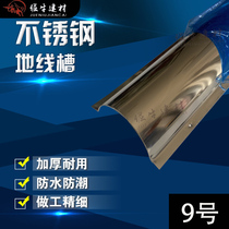 One-meter-9 thickened stainless steel floor trunking arched floor trunking stainless steel trunking