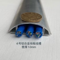 Full 5 m direct sales Tthick 4 aluminium alloy floor trunking aluminium alloy ground groove arched ground trunking