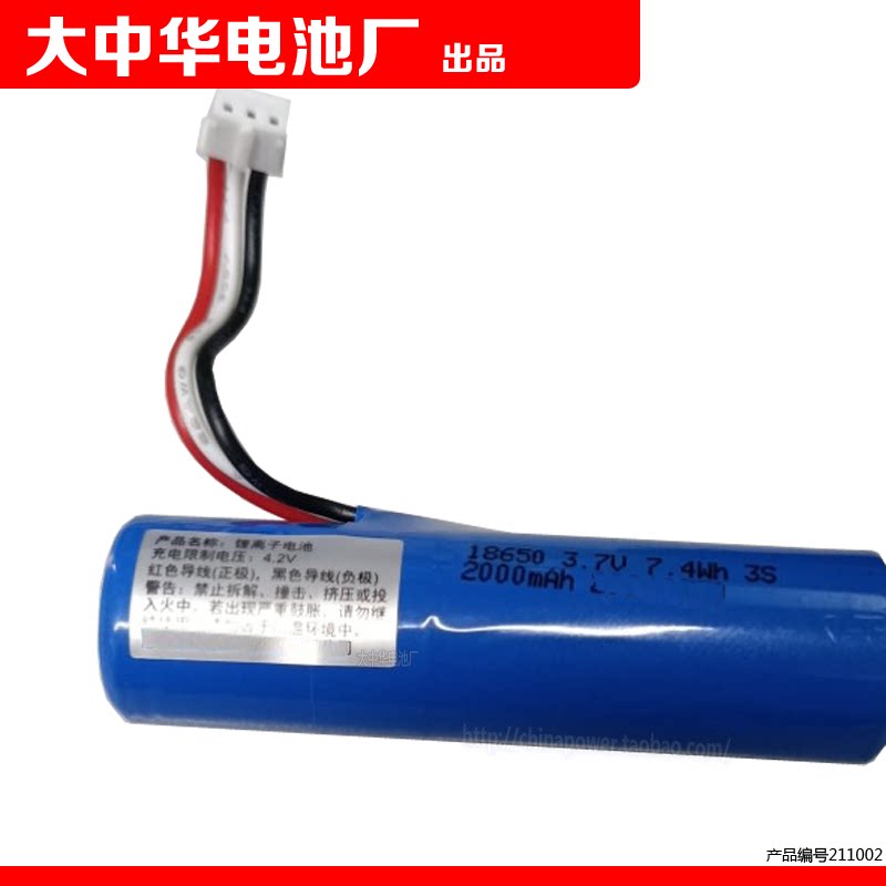 Suitable for STAR Q1S Real da Cloud speakers 18650 3 7v 7 4Wh 2000mAh Li-ion batteries