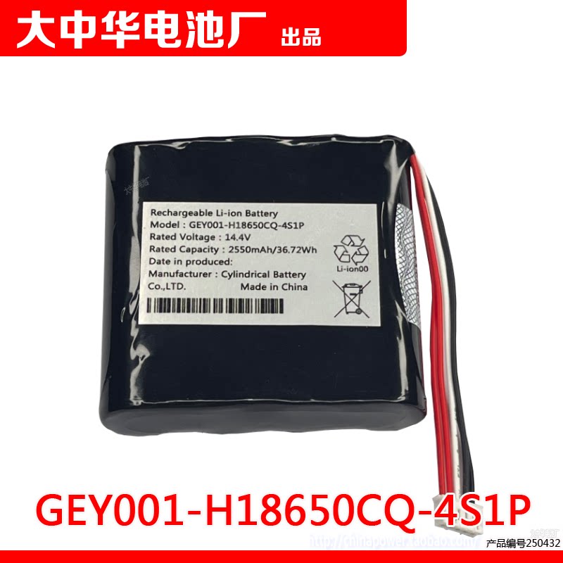 GEY001-H18650CQ-4S1P 14,4 В 2550 мАч встроенная аккумуляторная батарея для гитары COHN Изображение 1